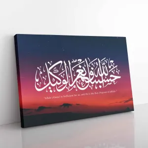 Hasbunallah Wa Ni'mal Wakeel - Canvas Box Decor