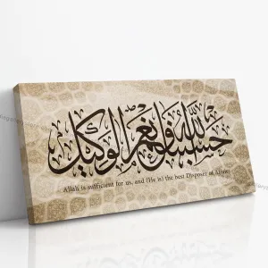 Hasbunallah Wa Ni'mal Wakeel - Canvas Box Decor