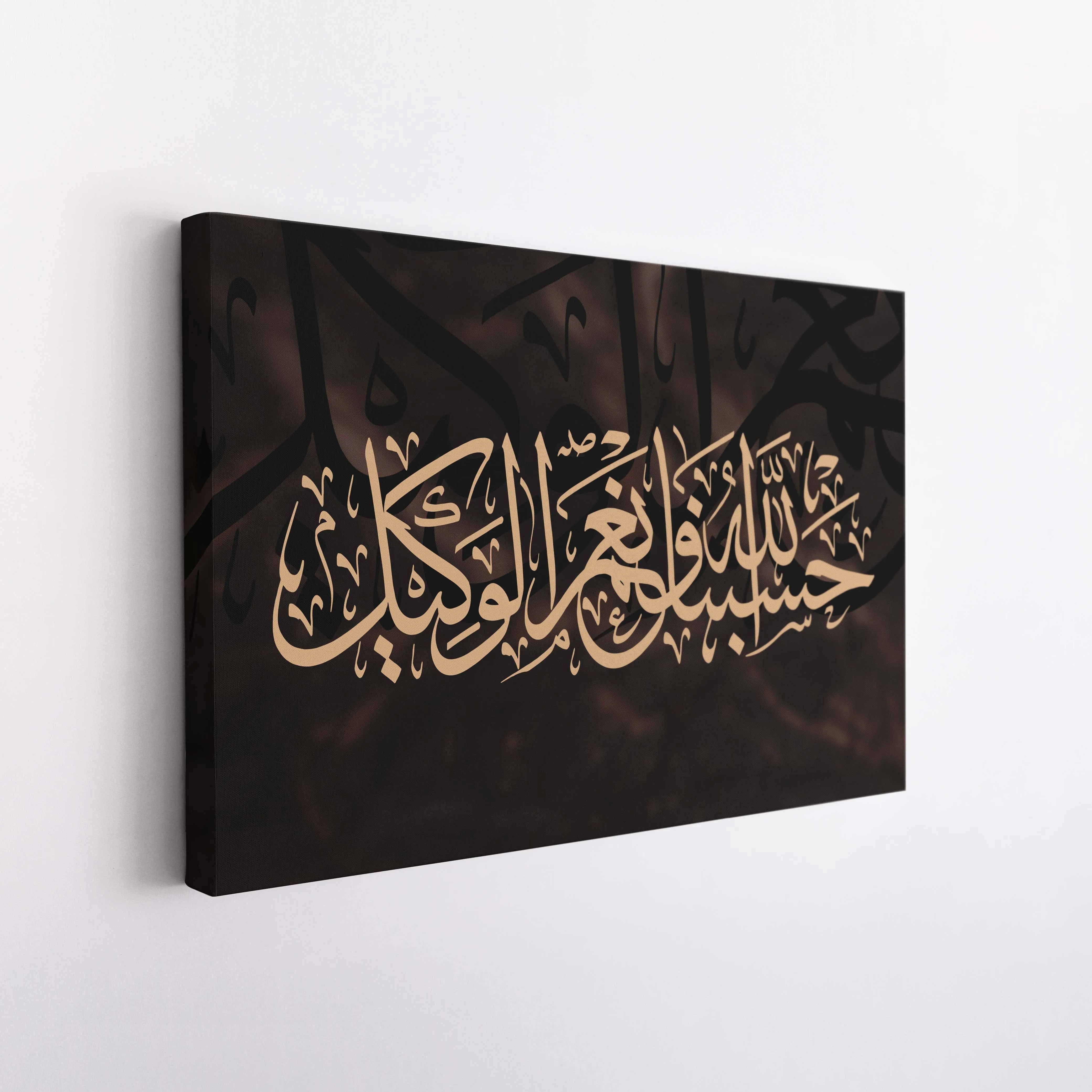Hasbunallahu Wa Ni'mal Wakil - Islamic Wall Art