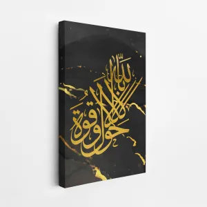La Quwwata Illa Billah - Islamic Wall Art